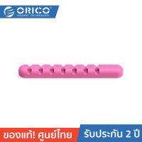 ORICO-OTT CBS7 Manage Cables ,Charging Cable โอริโก้ รุ่น CBS7 ที่จัดระเบียบสายเคเบิ้ล,สายชาร์จ