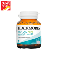 Blackmores odourless fish oil mini caps 30 s (New) / แบลคมอร์ส โอเดอร์เลส ฟิส ออยล์ มินิ 30 แคปซูล (ใหม่)