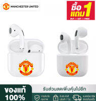 ?Sale ซื้อ1แถม1?บลูทูธไร้สายลาย MANCHESTER UNITED บลูทูธไร้สายลายทีมฟุตบอล หูฟังบลูทูธOriginal เสียงดี คุณภาพดี เชื่อมต่อรองรับ Earphone หูฟังบลูทูธ