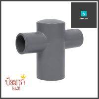 ข้อต่อสี่ทางฝาครอบลด-เกษตร SCG 1 นิ้วx1/2 นิ้ว สีเทาREDUCING CROSS FITTING WITH CAP SCG AGR 1X1/2IN GREY **ราคารวม Vat แล้วค่ะ ไม่มีบวกเพิ่ม**