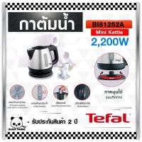 TEFAL กาต้มน้ำ รุ่น BI81252A - รับประกัน 2 ปี