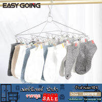 Easygoing ไม้แขวน ไม้แขวนเสื้อผ้า สแตนเลส หัวซิลิโคน ที่หนีบผ้า สินค้าพร้อมส่ง