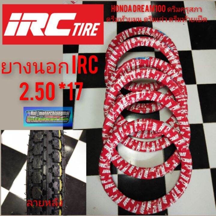 ยางนอกirc-2-50-17-dream100-ดรีมคุรุสภา-ดรีมเก่า-ดรีมท้ายมน-ดรีมc100n-ดรีมท้ายเป็ด-ยางนอกลายหลัง-irc-2-50-17