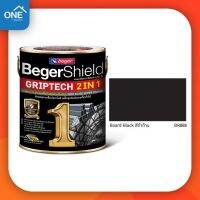 สีน้ำมันเบเยอร์ Beger Shield GRIPTECH 2 IN 1 "สีดำด้าน BR888" ขนาด 1/4 แกลลอน 0.875 ลิตร สีทาเหล็ก สีกันสนิม