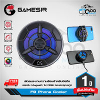 GameSir F9 Phone Cooler พัดลมระบายความร้อน Cooling Peltier สำหรับติดโทรศัพท์แบบแม่เหล็ก ไฟ RGB จอแสดงอุณหภูมิ รองรับ Magsaft #Qoomart