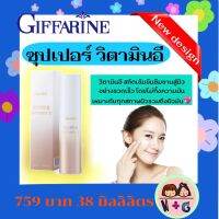 กิฟฟารีน Giffarine วิตามิน ซูปเปอร์ วิตามิน อี ครีมทาหน้า หน้าใส ครีมหน้าขาว ผิวขาว ผิวกระจ่างใส ทนแดด สวย หน้านุ่ม กิฟฟารีน ของแท้ แน่นอน