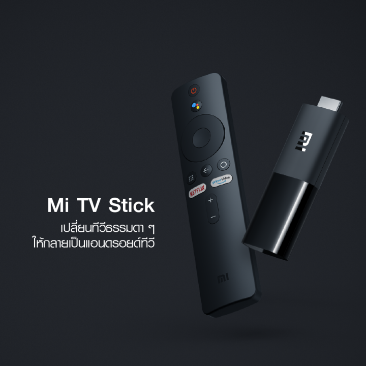 ราคาพิเศษ-2290-บ-xiaomi-mi-tv-stick-tv-stick-4k-ระบบปฏิบัติการ-android-tv-9-0-เชื่อมต่อ-hdmi
