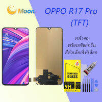 For หน้าจอ Oppo R17 Pro LCD Display​ จอ+ทัส Oppo R17 pro(tft)