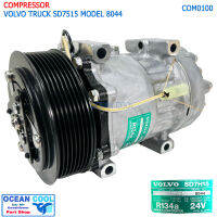 คอมเพลสเซอร์ วอลโว่ ทรัค 8PK 4 หู 24v Sanden แท้ COM0100 Compressor For VOLVO TRUCK SANDEN SD7H15 หัวแปะออกตูด คอมแอร์ คอม คอมเพสเซอร์ อะไหล่แอร์ ร่องฟัน