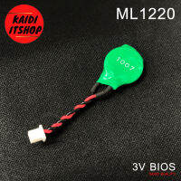 CMOS RTC แบตเตอรี่ 3V BIOS - ML1220 ถ่านไบออด ถ่านกระดุม พร้อมหัว Molex 2 pin