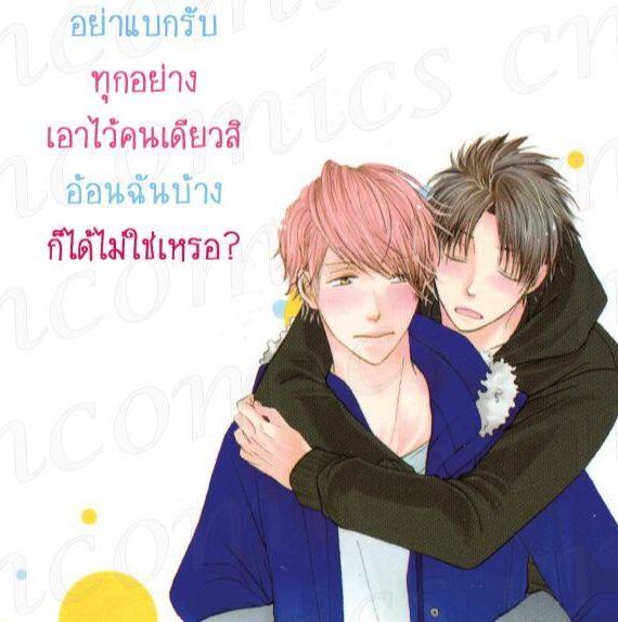 การ์ตูนวาย-b6-คนรักลับๆของพี่ชาย