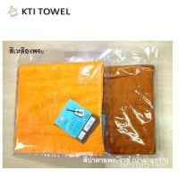 DHY พระสงฆ์ UM2M KTI Towel ผ้าขนหนู 12x12 นิ้ว แพ็ค 1 โหล (12ผืน) ผ้ารับประเคน ผ้าเช็ดมือพระสงฆ์ ถวายสังฆทาน ถวายพระ  สำหรับพระสงฆ์