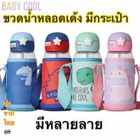 พร้อมส่ง?? ขวดน้ำเด้งหลอดเด้ง มีกระเป๋า ความจุ 700ml