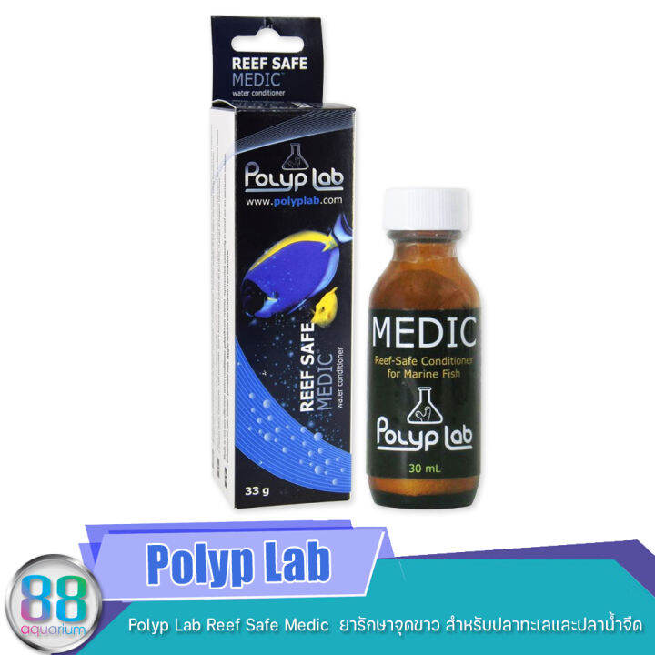 Polyp Lab Reef Safe Medic ยารักษาจุดขาว สำหรับปลาทะเลและปลาน้ำจืด 30ml