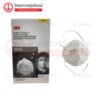 3M หน้ากากกันฝุ่น คาดศรีษะ VFLEX/P1 รุ่น 9002 1กล่อง จำนวน 50ชิ้น |กล่อง|