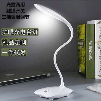 Led small table lamp dormitory eye protection table lamp reading table lamp touch reading lamp charging folding college student night lamp
