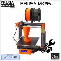 Original Prusa i3 MK3S+ kit