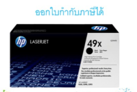 HP 49X Q5949X ตลับหมึกโทนเนอร์ สีดำ ของแท้