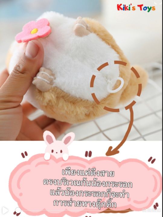 พร้อมส่ง-ตุ๊กตากระดิกหางได้-2เพื่อนซี้-หนูแฮมสเตอร์-กระต่ายน้อยสุดน่ารัก-ดึงสายได้-ตุ๊กตาของเล่น-ตุ๊กตาจิ๋ว