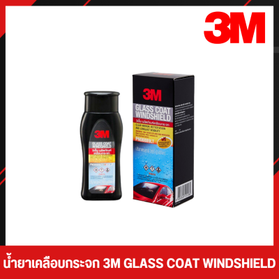 น้ำยาเคลื่อบกระจก 3M Glass Coat Windshield ขนาด 200 มล.
