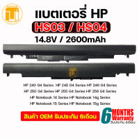 Battery Notebook HP 240 250 G4 HS03 HS04 Series