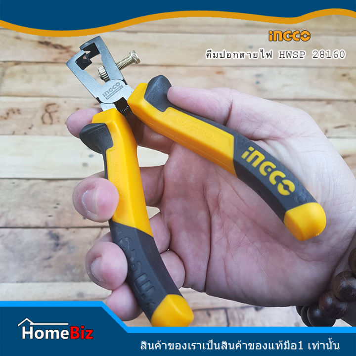 ingco-คีมปอกสายไฟ-6-นิ้ว-รุ่น-hwsp-28160-ปอกสายไฟ-งานไฟฟ้า-เดินไฟฟ้าระบบ-ระบบไฟฟ้า-wire-stripping-plier