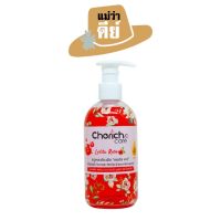 Cherich สบู่เหลวล้างมือกลิ่นนกุหลาบแบบขวด 300ML.