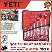 YETI ประแจแหวนข้างชุด 8-24 เหล็ก CR-V