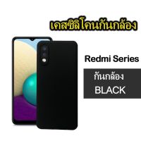 [รุ่นไหม่ REDMI MI NOTE10]เคสกำมะหยี่กันกล้องกันกระแทกซิลิโคนนิ่ม TPU CASE XIAOMI MI NOTE 10