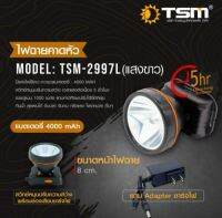 ไฟฉายคาดหัว แสงสีขาวและสีเหลือง รุ่นTSM-2997L/TSM-2997Y ใช้งานสูงสุด5 ชม. ชาร์จไฟฟ้า ปรับแสงสว่างได้ พร้อมส่ง