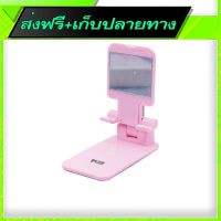 ?ส่งฟรี [โปรโมชั่น] Free Delivery Foldable Phone Stand Wb-B005