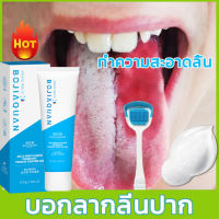 bojiaquan ที่ทำความสะอาดลิ้น แปรงขูดลิ้น ที่แปรงลิ้น ลดแบคทีเรีย ลดกลิ่นปาก ช่วยให้ลมหายใจสดชื่น