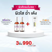 Yanhee Premium Serum [เซตผิวใส เซรั่มพรีเมี่ยม 2 + กันแดด 1ชิ้น] ยันฮี พรีเมี่ยม เซรั่ม และ กันแดด ยันฮี