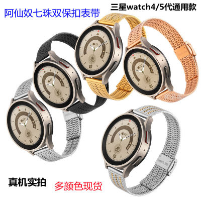 ใช้บังคับ galaxy watch5 pro สายนาฬิกา Arsenal สายนาฬิกาเจ็ดลูกปัด Samsung หัวเข็มขัดคู่สายตาข่ายสแตนเลส