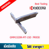 เม็ดมีดคาร์ไบด์ เม็ดมีดตัด รุ่น GMM1520R-MT-15D PR930 เม็ดมีดกลึง เม็ดมีดกลึงcnc  เม็ดมีดกลึงinsert เม็ดมีดกลึงเงา เม็ดมีดinsert ราคาต่อ 1 เม็ด