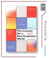 บทเรียนเพื่อโลกหลังการระบาด Ten Lessons for a Post-Pandemic World
