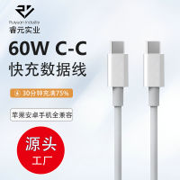 Fast Charge Type-C Mobile Phone Charging Cable Male-To-Male Data Cable 5A High Current Fast Charge 60W Computer Charging Cable 2023