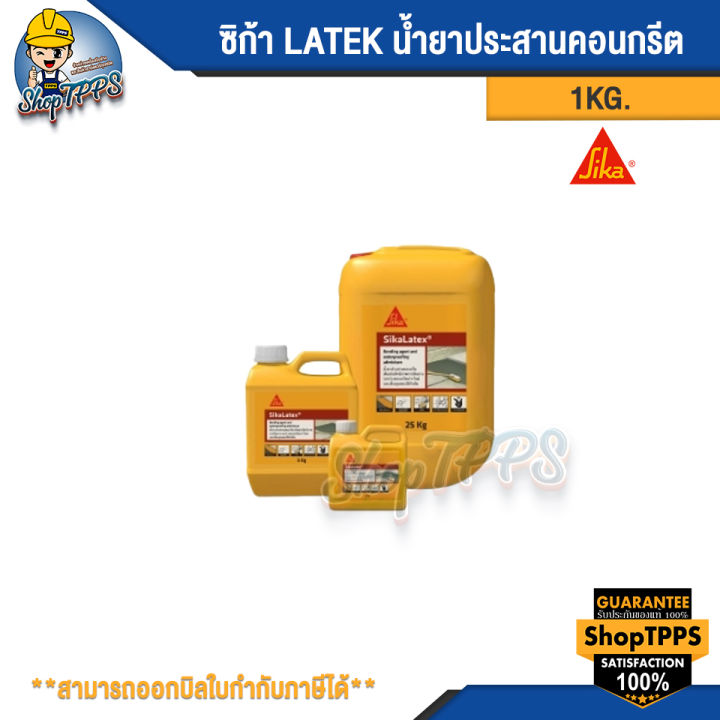 ซิก้า-latek-น้ำยาประสานคอนกรีต