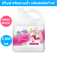 บีไนซ์ ครีมอาบน้ำ กลิ่นมิซทิคไวท์ ขนาด 3,000 มล.