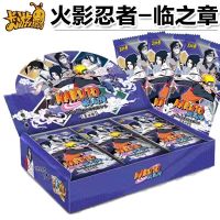 Card game Naruto card Chapter 4 play 4 generation one yuan package 4 generation OR Card SP daily card collection