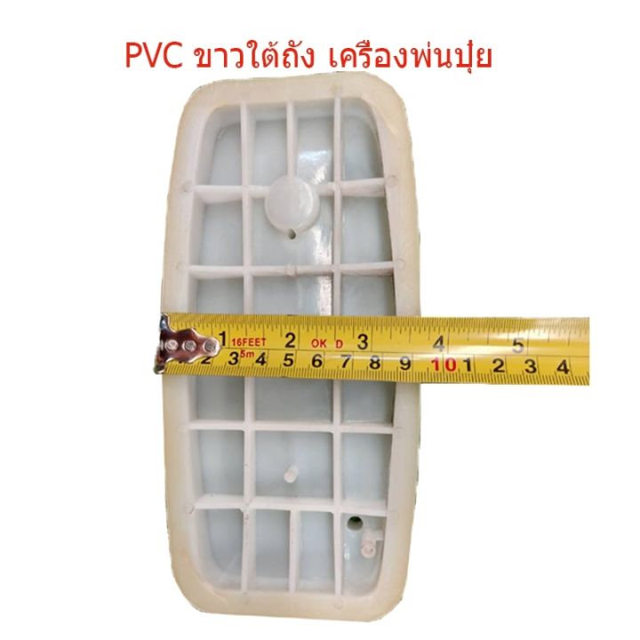 อะไหล่เครื่องพ่นปุ๋ย-3wf-เฉพาะ-pvcขาวใต้ถัง-brand-maximum-ตรา-มืออุ้มเพชร-รับประกันคุณภาพ