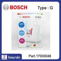 BOSCH ถุงเก็บฝุ่น ถุงดูดฝุ่น BBZ41FGALL (ถุงเก็บฝุ่น SIEMENS TYPE G)/ของแท้ /THAIMART/ไทยมาร์ท