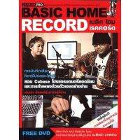 คู่มือเล่นดนตรี THE GUITAR BASIC HOME RECORD