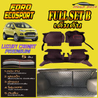 Ford Ecosport 2013-รุ่นปัจจุบัน (เต็มคันรวมถาดท้ายแบบ B ) พรมรถยนต์ Ford Ecosport 2013 2014 2015 2016 2017 2018 2019 2020 2021 พรม6D VIP Mega Auto