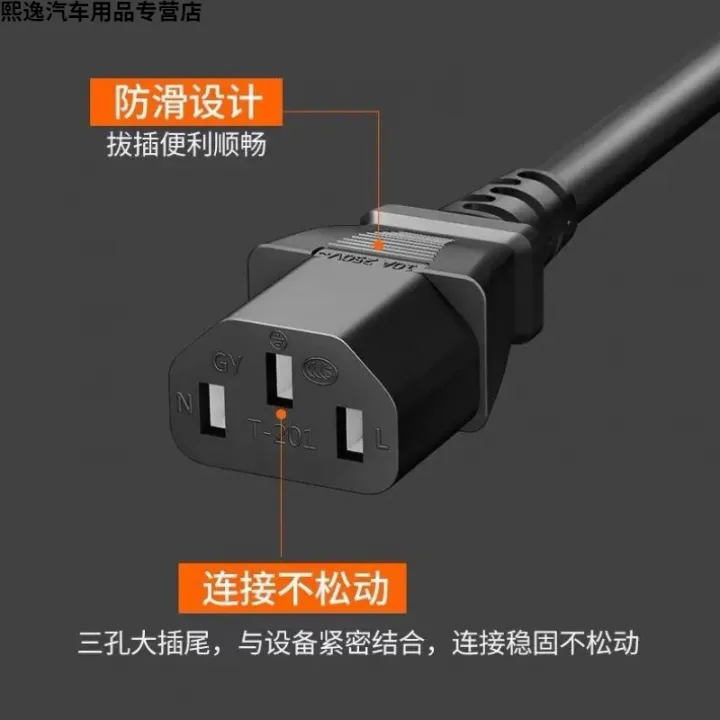 Desktop computer host 3core display threeplug extension cord extended