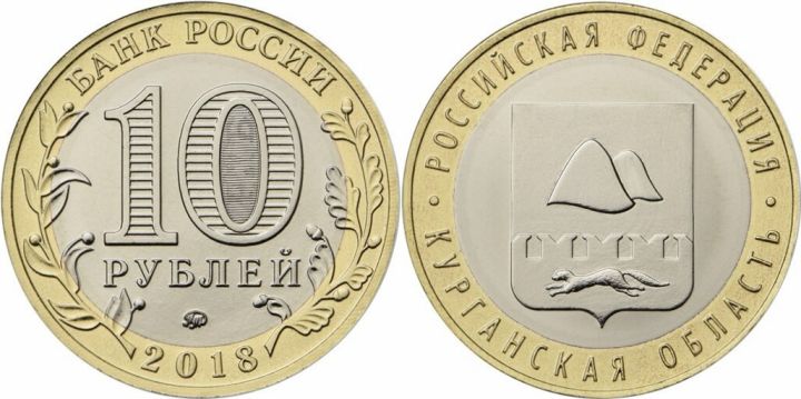【Eco-friendly】 Rubles27mmCoins เก่า10ปีของสะสมของแท้ Kurgan เหรียญแบบสุ่มรุ่น Oblast 100%