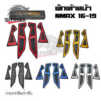 พื้นพักเท้าหน้า NMAX 15-19 แผ่นรองพักเท้า N MAX งาน CNC พักเท้าคนขับ แผ่นวางเท้า ที่พักเท้า(0375)