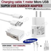 ชุด หัวชาร์จ พร้อม สายชาร์จ ซัมซุง (samsung) S7 MicroUSB 2.0 แท้ ยาว 1.2 เมตร Samsung fast charger Wall Charge adapter and Cable MicroUSB