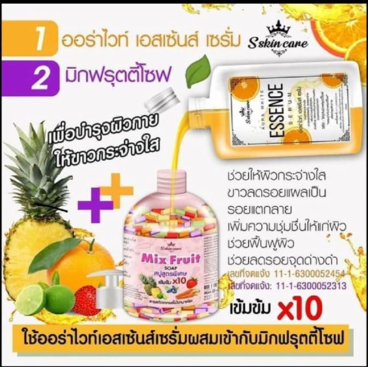 สบู่สูตรลับ-เอสเซ้นส์-maysio-essence-serum-สบู่สูตรลับเร่งvาว-สบู่โดส-5-สูตรในขวดเดียว