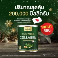 2แถม2⚡️ส่งฟรี⚡️คอลลาเจนผัก ยูมิโกะ Yumiko Colly Veggie Collagen ยูมิโกะ คอลลี่ เวจจี้ คอลลาเจน คอลลาเจนผัก ไตรเปปไทด์